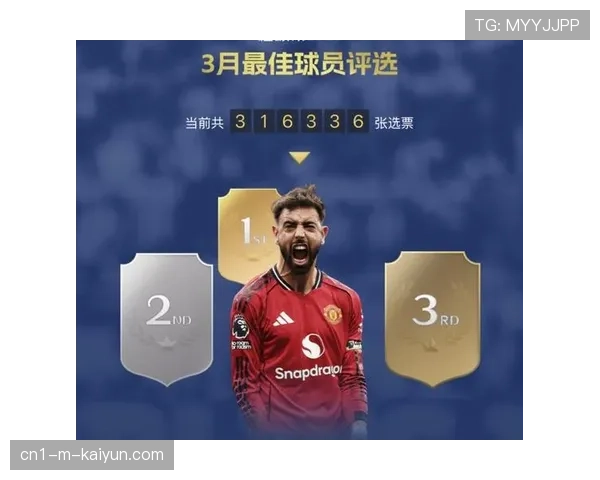 布鲁诺·费尔南德斯送出8次关键传球，曼联中场组织核心击穿蜜蜂防线